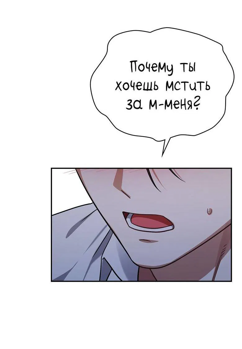 Манга Хоть я и не проводник твоей судьбы - Глава 26 Страница 26