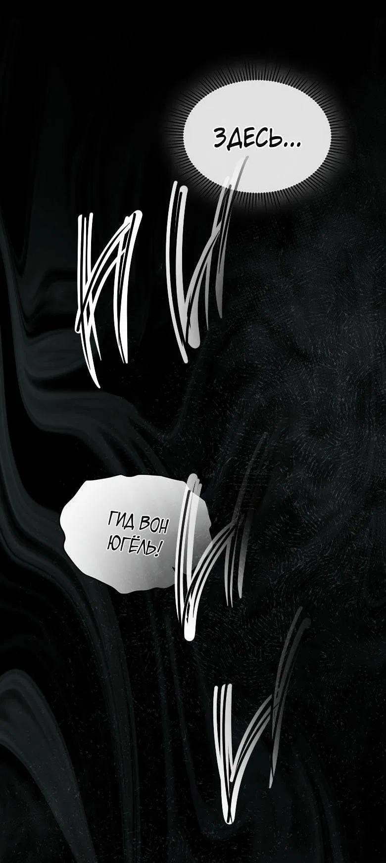 Манга Хоть я и не проводник твоей судьбы - Глава 26 Страница 57