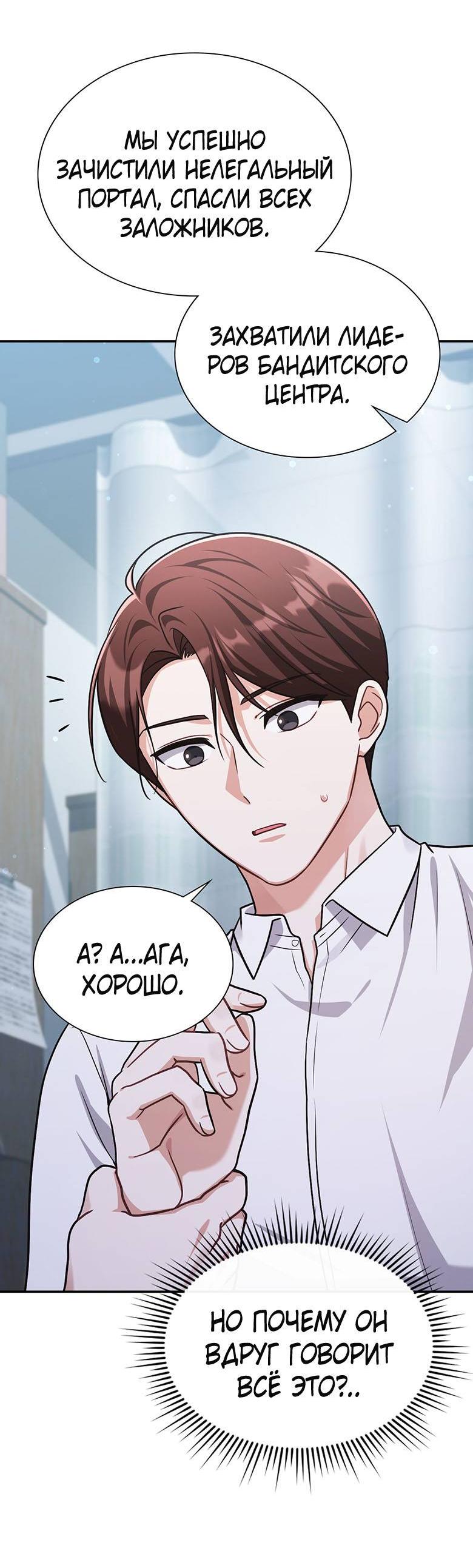 Манга Хоть я и не проводник твоей судьбы - Глава 26 Страница 22