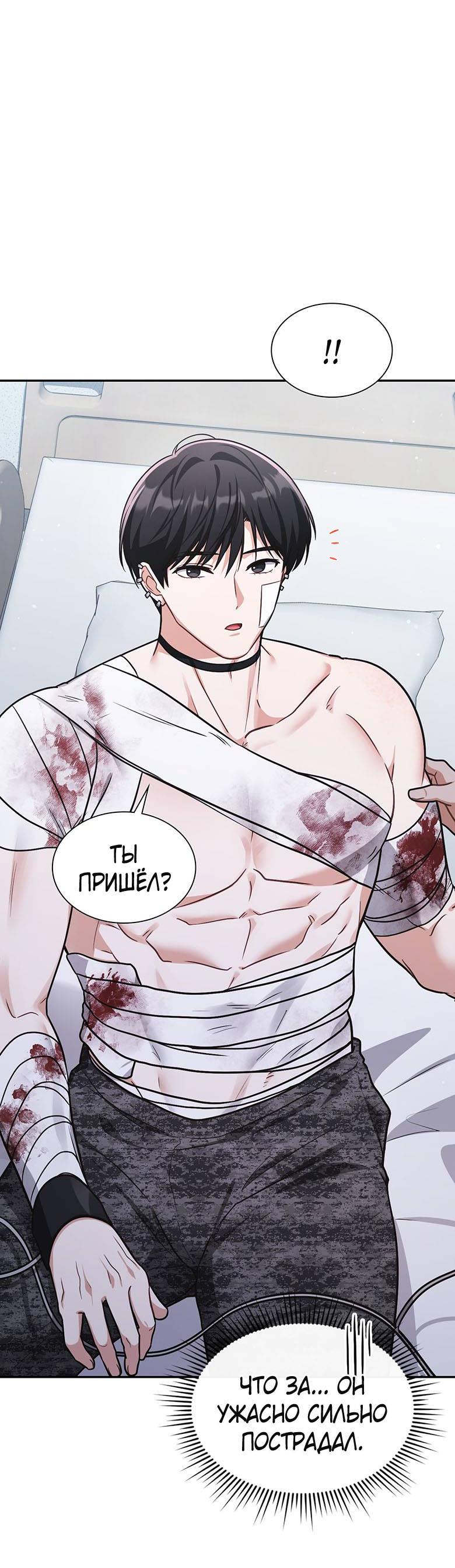 Манга Хоть я и не проводник твоей судьбы - Глава 26 Страница 17