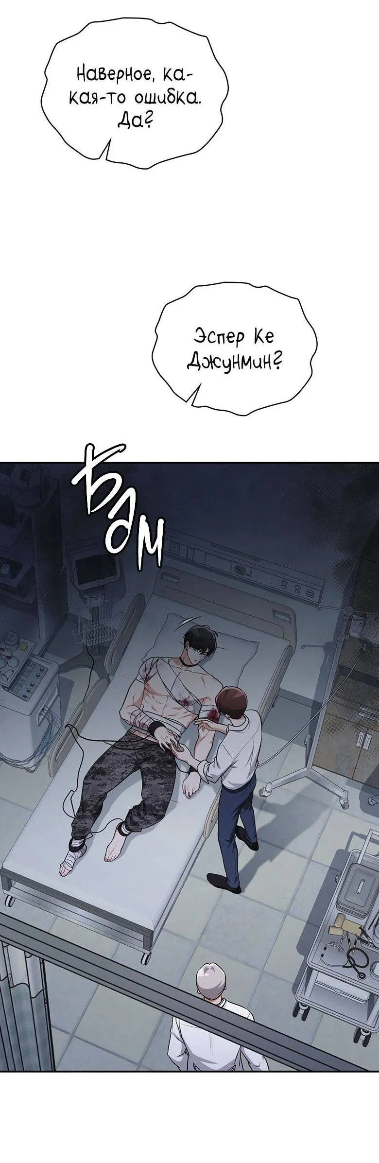 Манга Хоть я и не проводник твоей судьбы - Глава 26 Страница 39