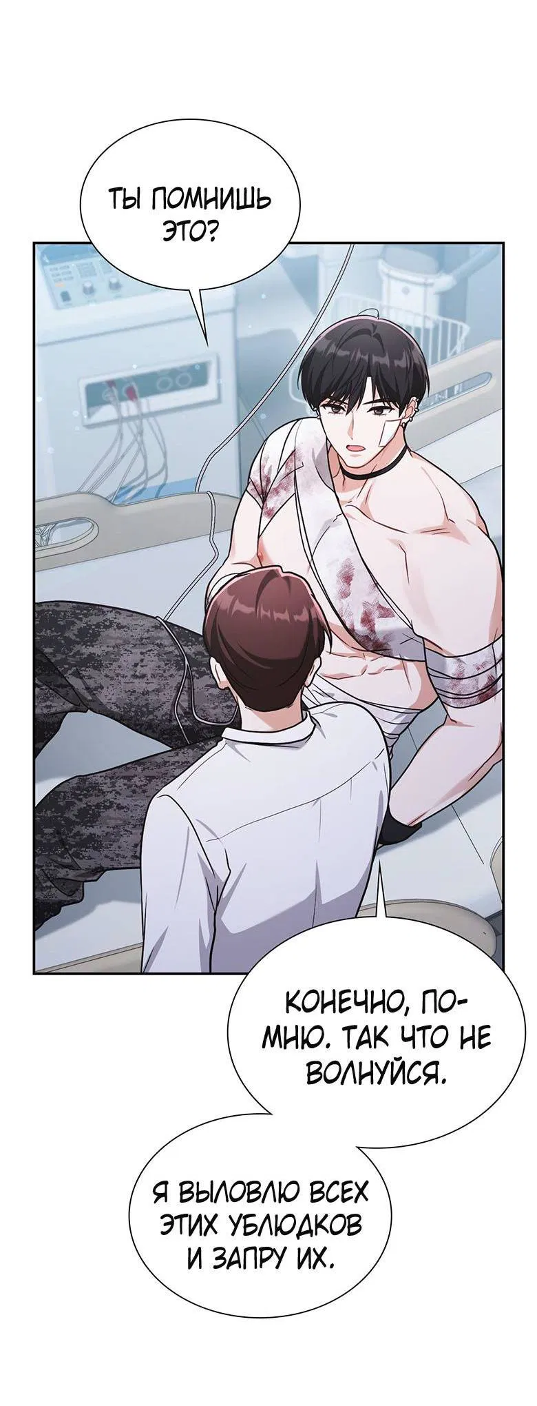Манга Хоть я и не проводник твоей судьбы - Глава 26 Страница 24