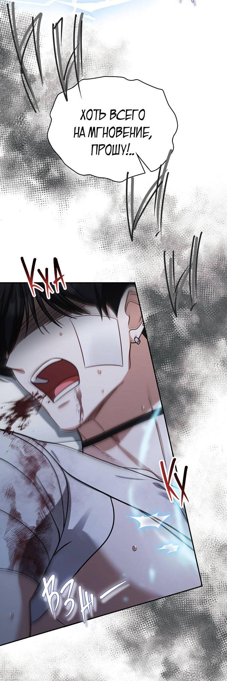 Манга Хоть я и не проводник твоей судьбы - Глава 26 Страница 53