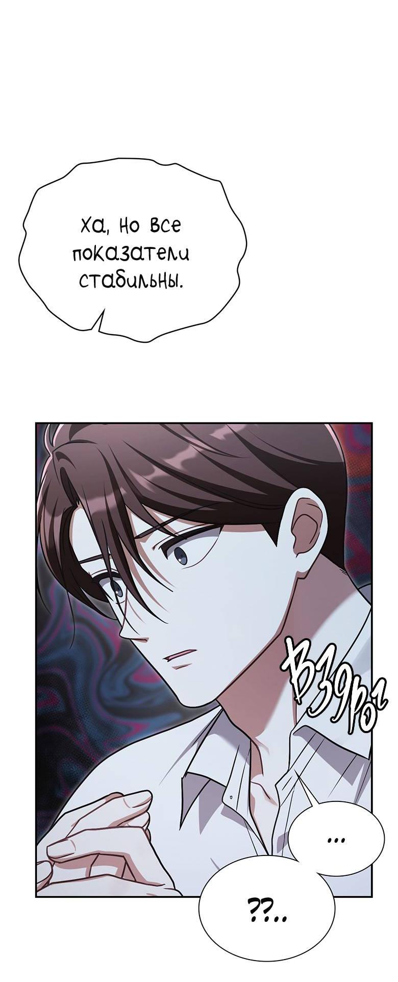 Манга Хоть я и не проводник твоей судьбы - Глава 26 Страница 38