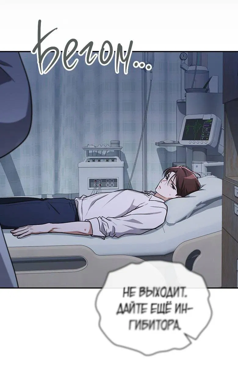 Манга Хоть я и не проводник твоей судьбы - Глава 26 Страница 60