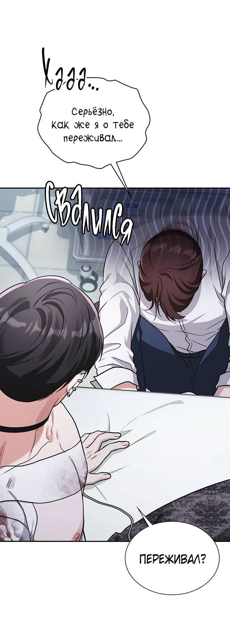 Манга Хоть я и не проводник твоей судьбы - Глава 26 Страница 19