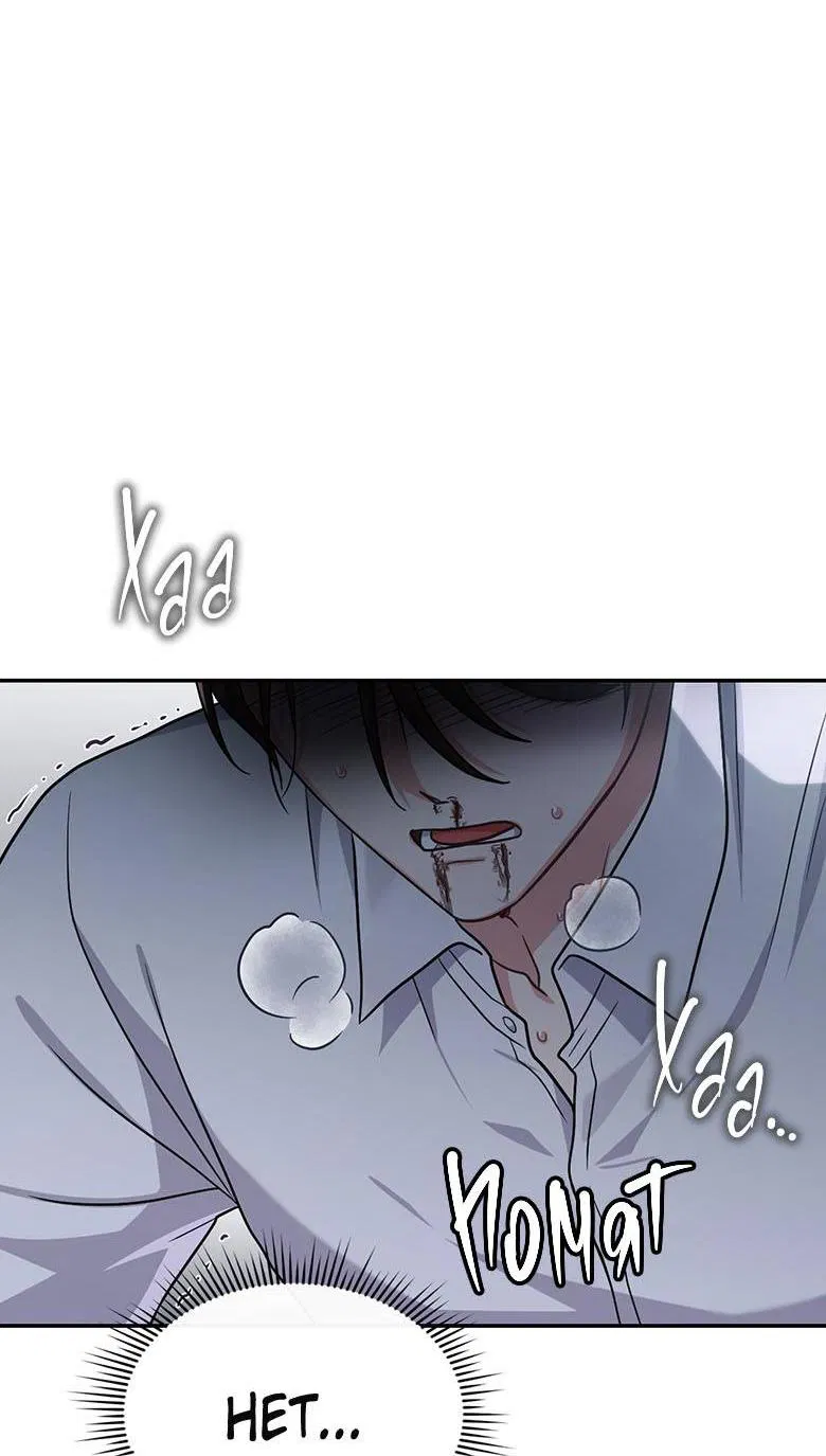 Манга Хоть я и не проводник твоей судьбы - Глава 26 Страница 55