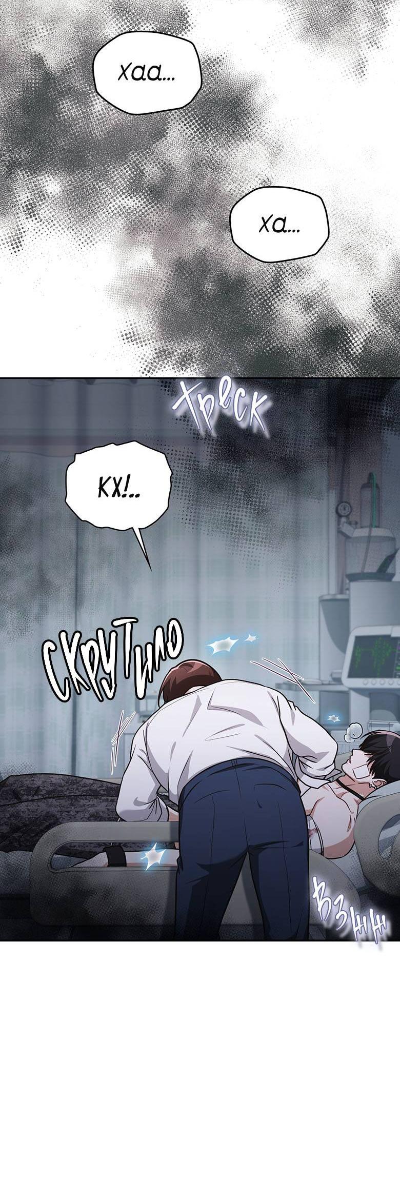 Манга Хоть я и не проводник твоей судьбы - Глава 26 Страница 54