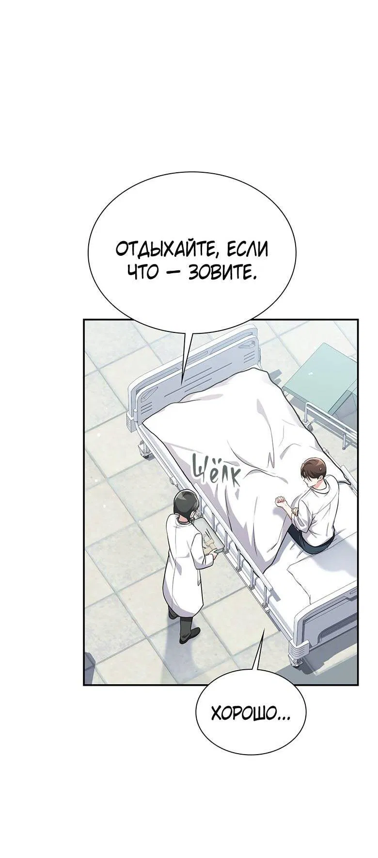 Манга Хоть я и не проводник твоей судьбы - Глава 26 Страница 4