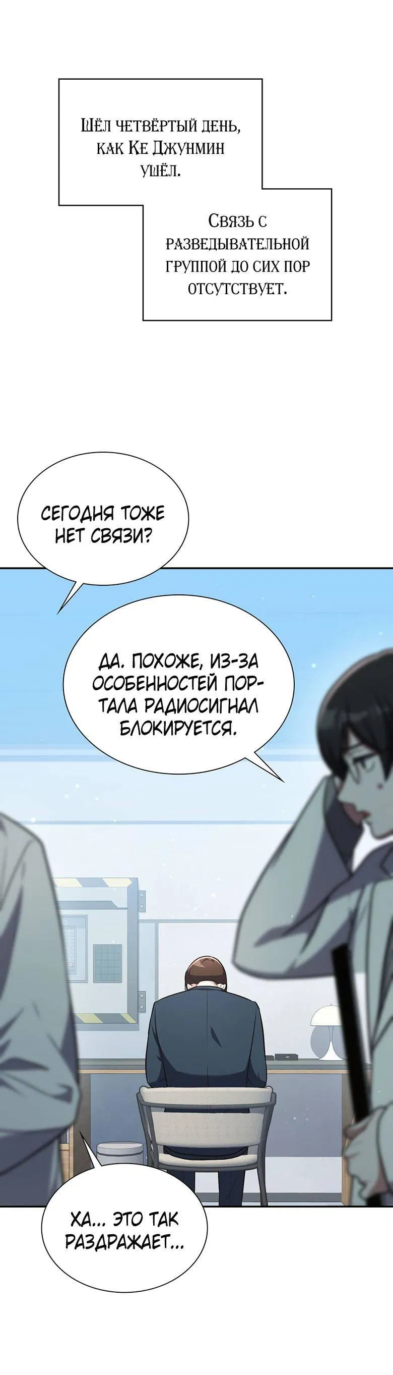 Манга Хоть я и не проводник твоей судьбы - Глава 26 Страница 1