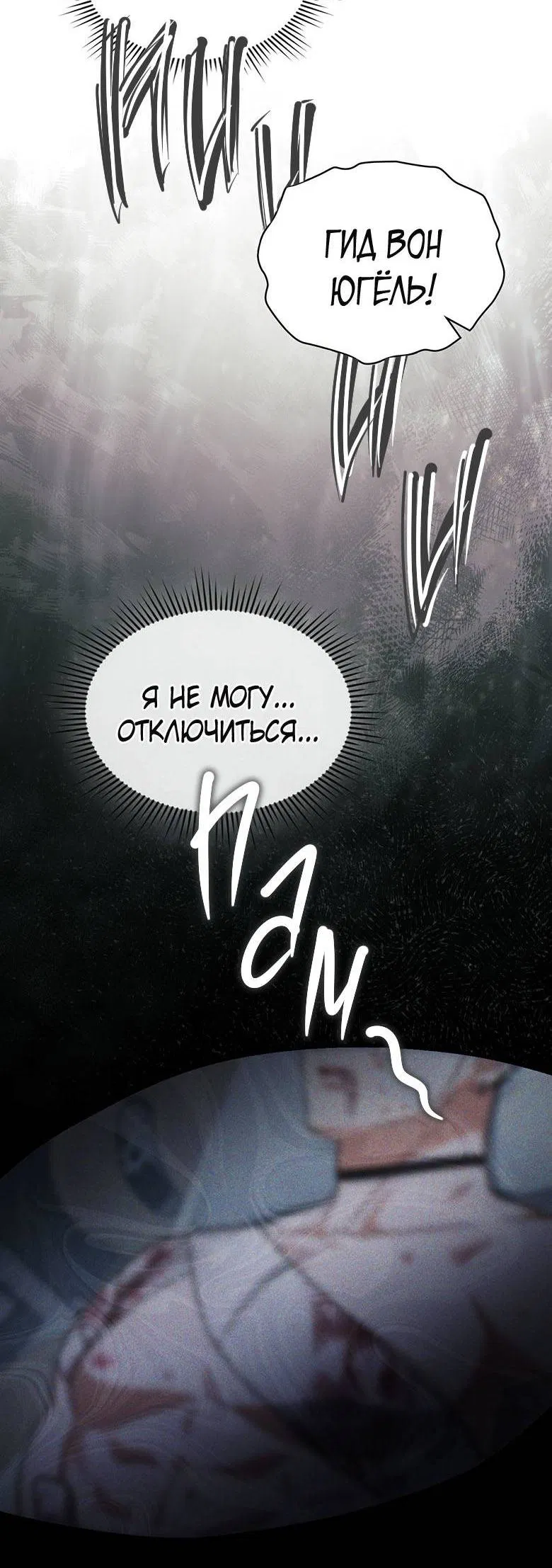 Манга Хоть я и не проводник твоей судьбы - Глава 26 Страница 56