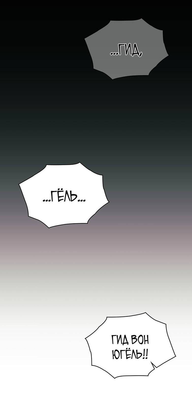 Манга Хоть я и не проводник твоей судьбы - Глава 26 Страница 11