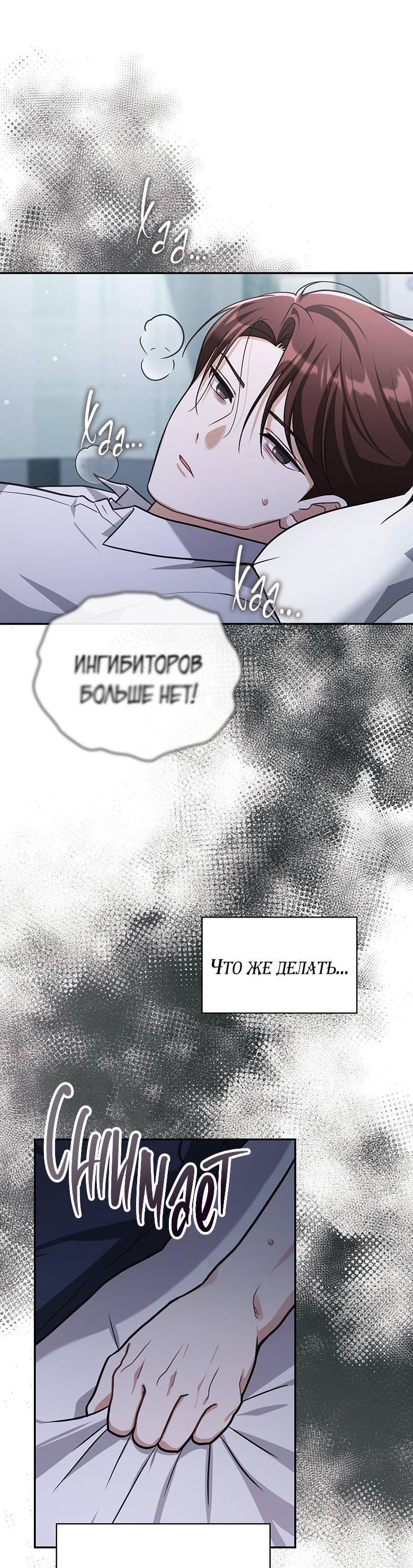 Манга Хоть я и не проводник твоей судьбы - Глава 26 Страница 61