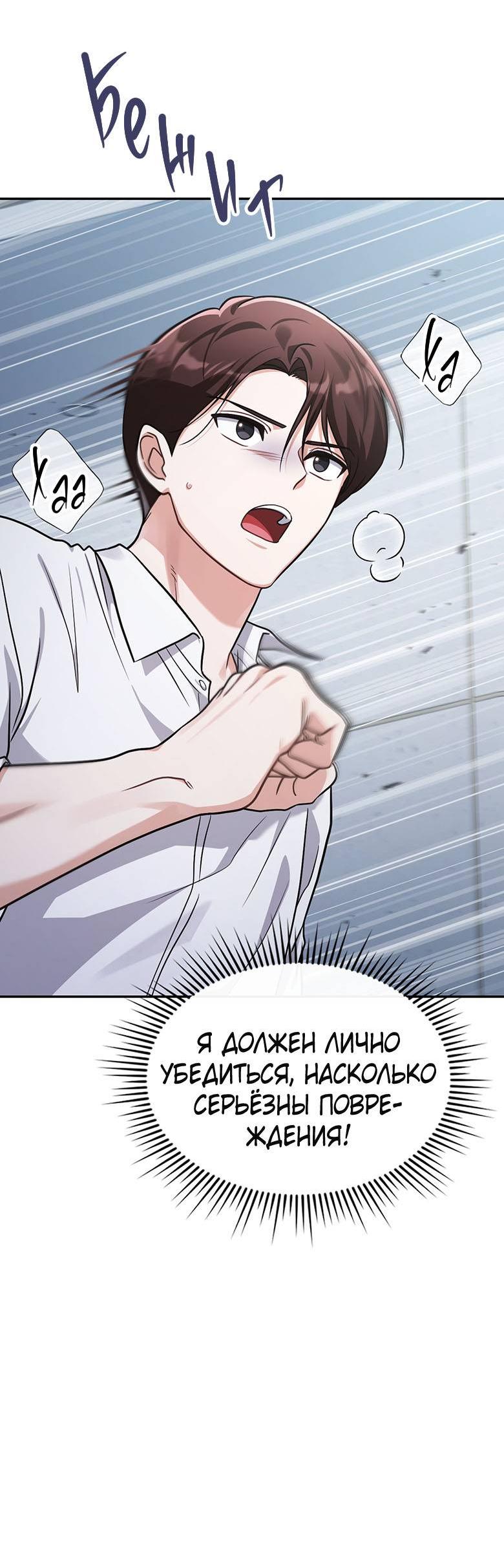 Манга Хоть я и не проводник твоей судьбы - Глава 26 Страница 15