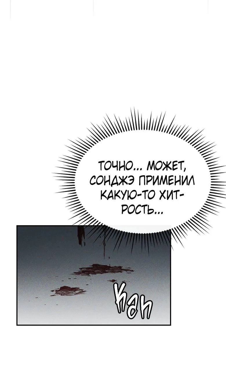 Манга Хоть я и не проводник твоей судьбы - Глава 26 Страница 49