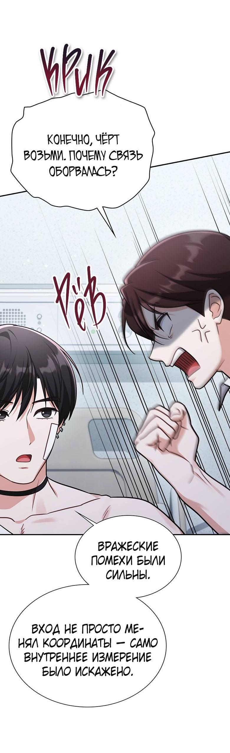 Манга Хоть я и не проводник твоей судьбы - Глава 26 Страница 20