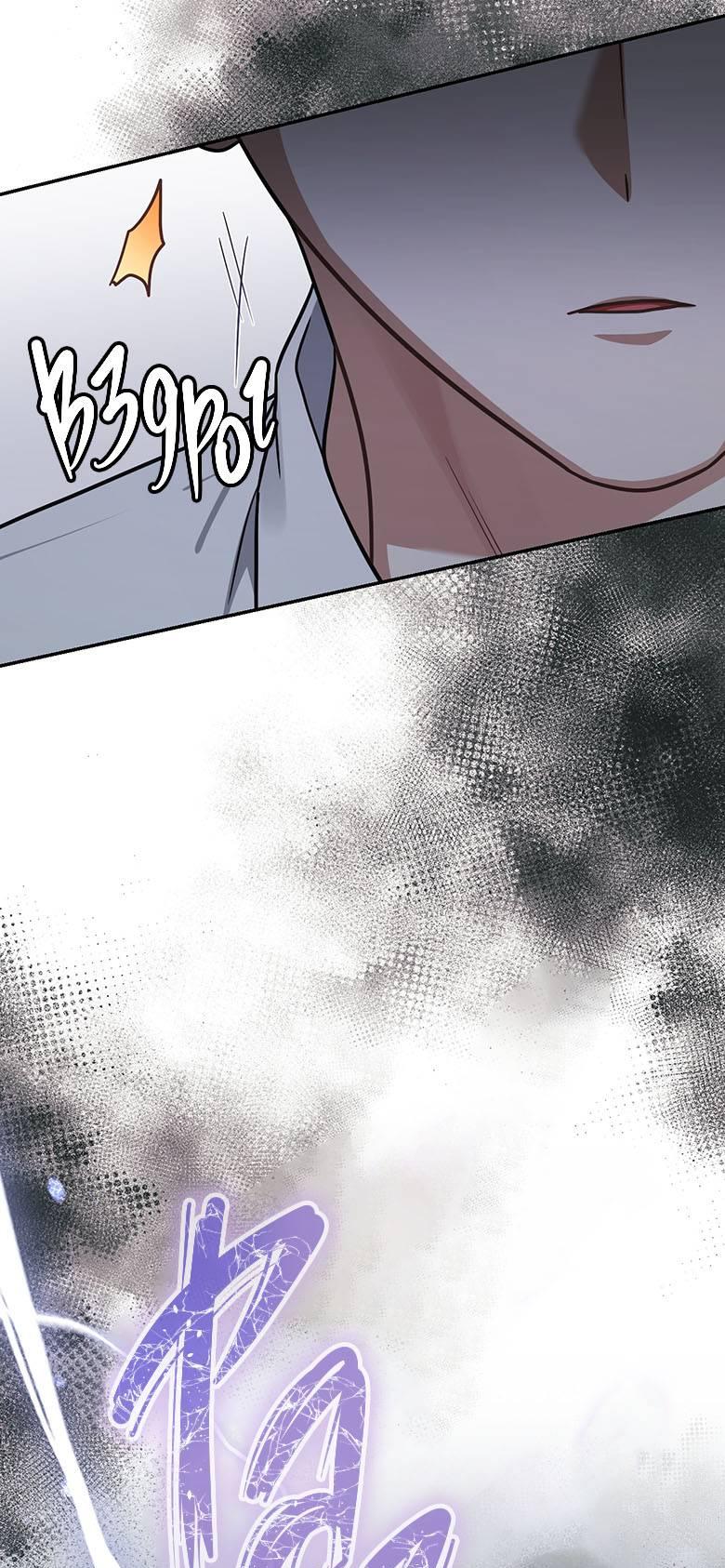 Манга Хоть я и не проводник твоей судьбы - Глава 26 Страница 33