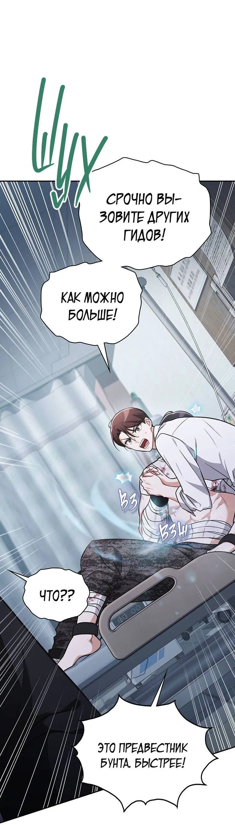 Манга Хоть я и не проводник твоей судьбы - Глава 26 Страница 37