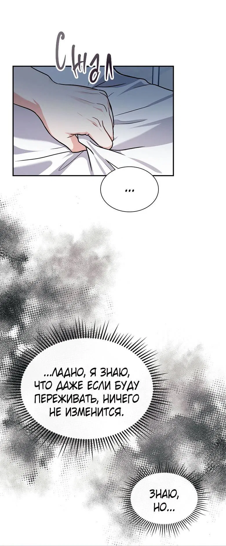 Манга Хоть я и не проводник твоей судьбы - Глава 26 Страница 6