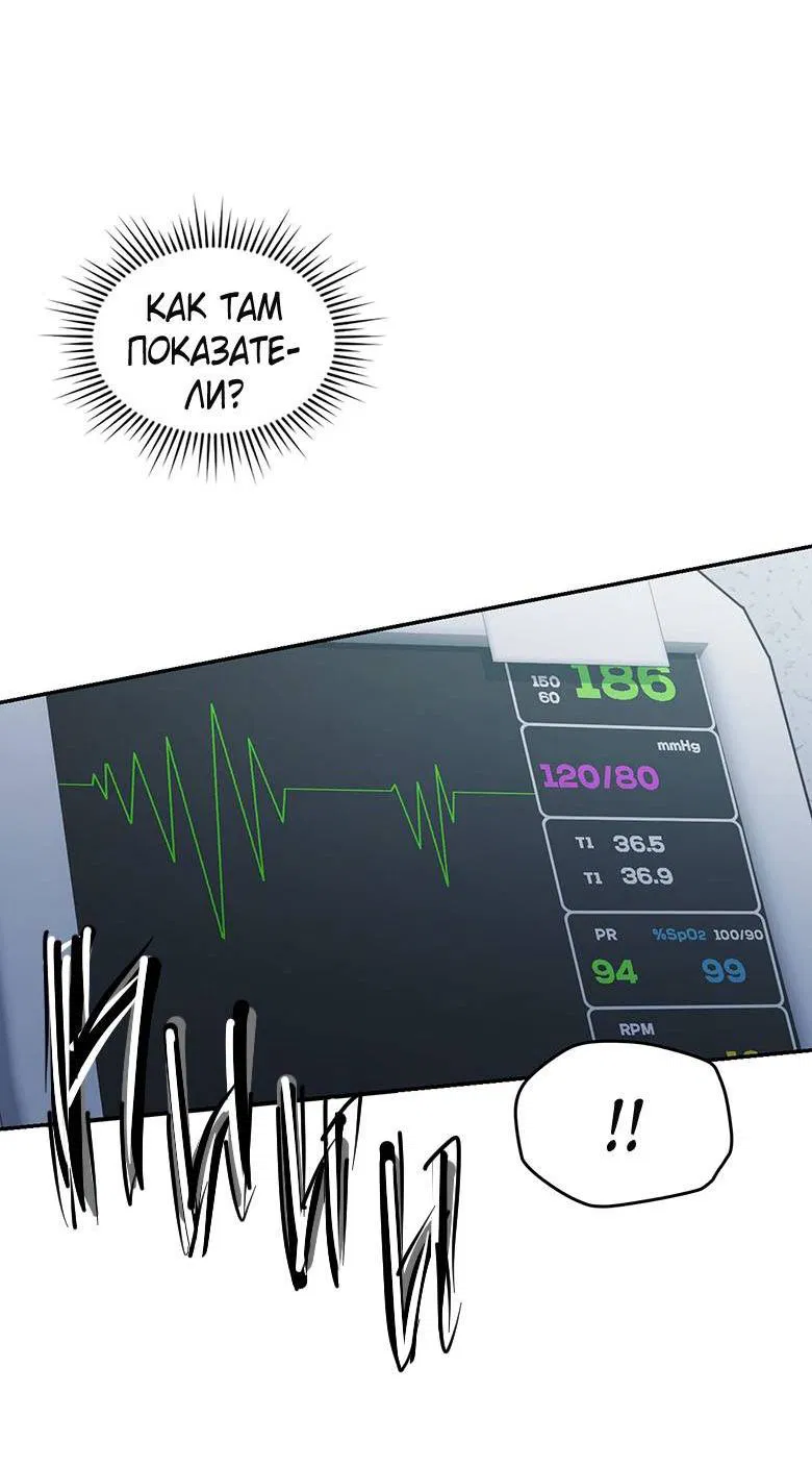 Манга Хоть я и не проводник твоей судьбы - Глава 26 Страница 46