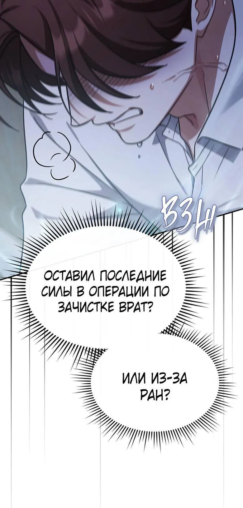 Манга Хоть я и не проводник твоей судьбы - Глава 26 Страница 48