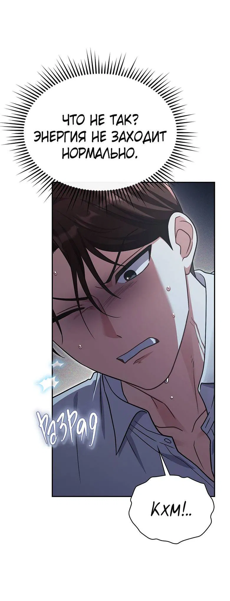 Манга Хоть я и не проводник твоей судьбы - Глава 26 Страница 45