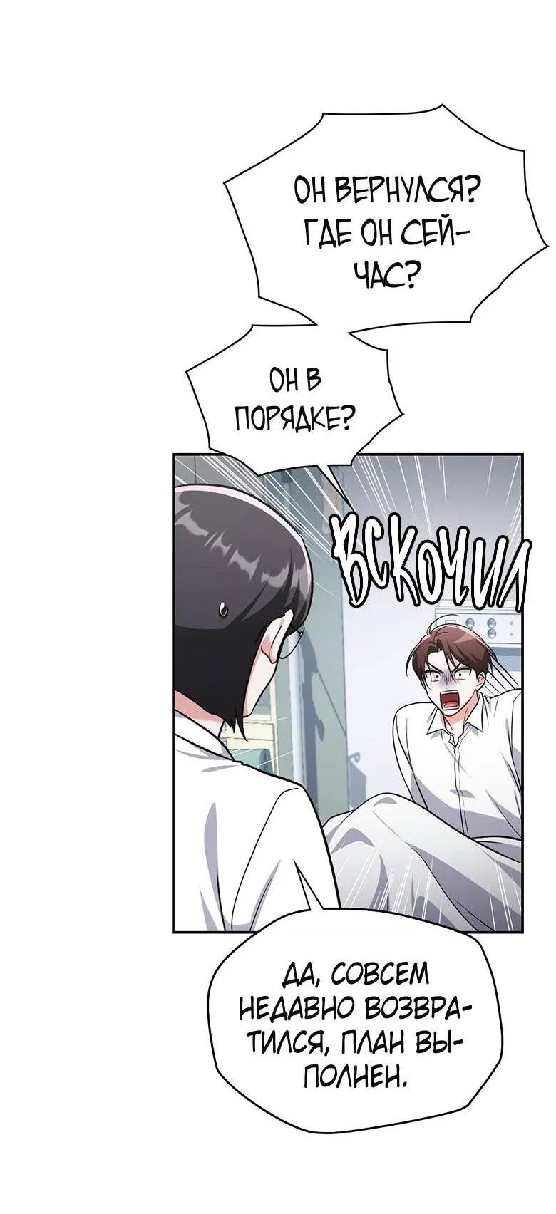 Манга Хоть я и не проводник твоей судьбы - Глава 26 Страница 13