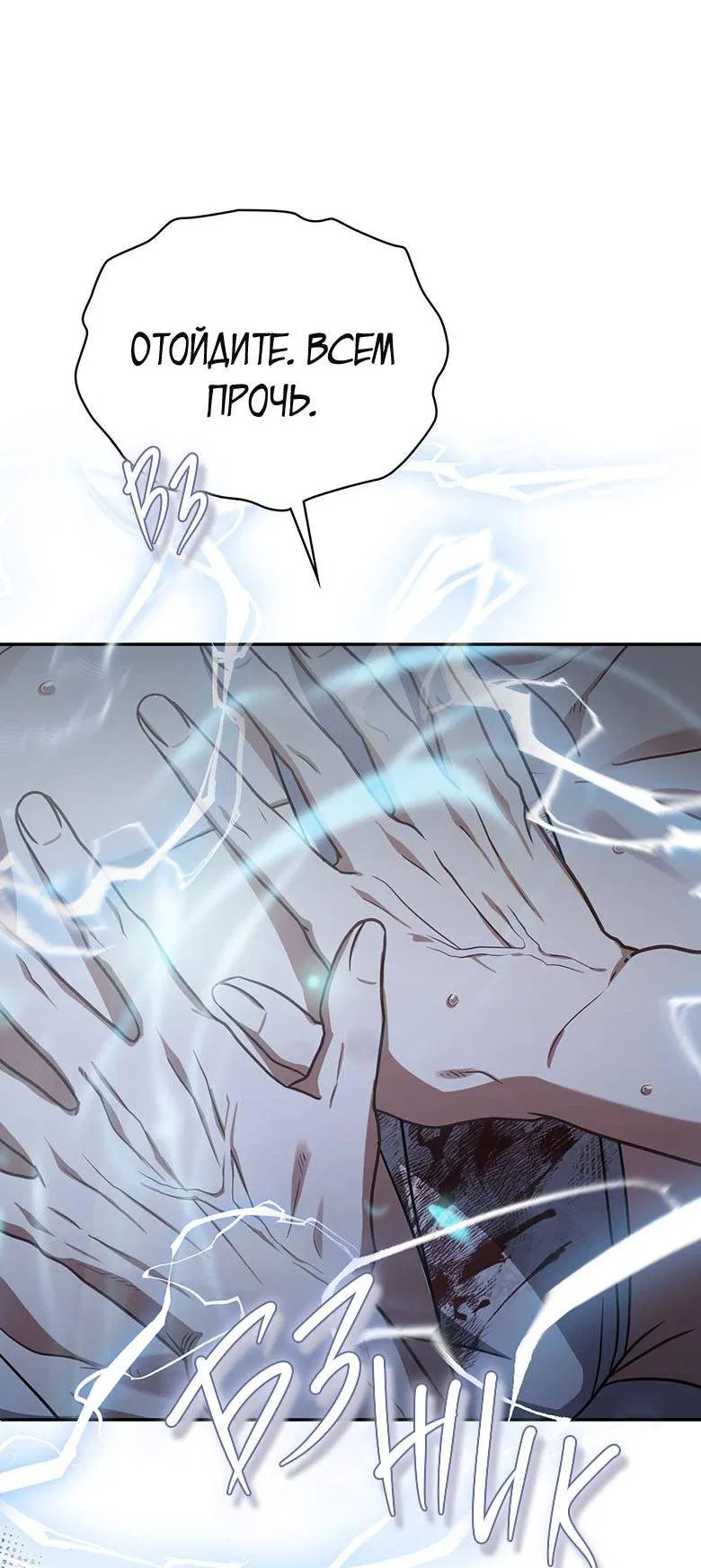 Манга Хоть я и не проводник твоей судьбы - Глава 26 Страница 52