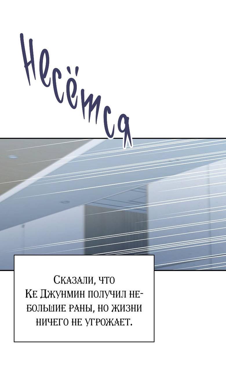 Манга Хоть я и не проводник твоей судьбы - Глава 26 Страница 14