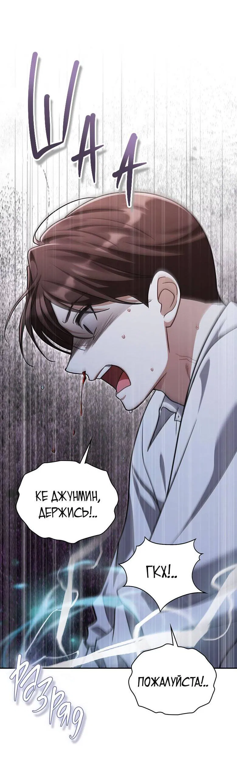 Манга Хоть я и не проводник твоей судьбы - Глава 26 Страница 50