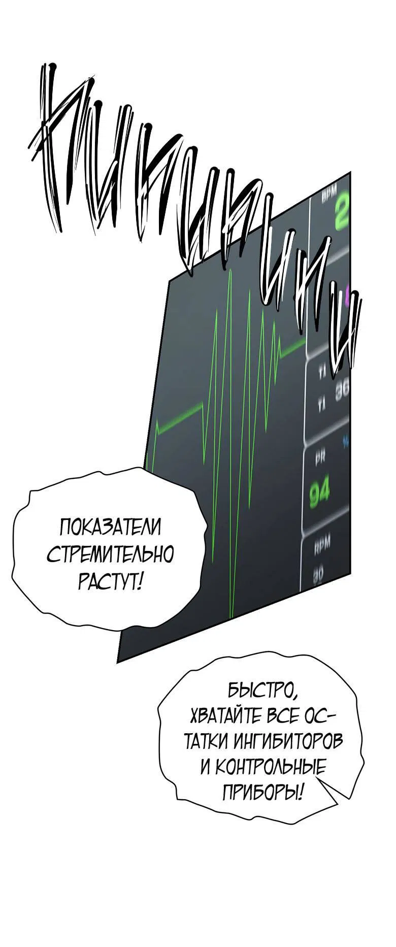 Манга Хоть я и не проводник твоей судьбы - Глава 26 Страница 51