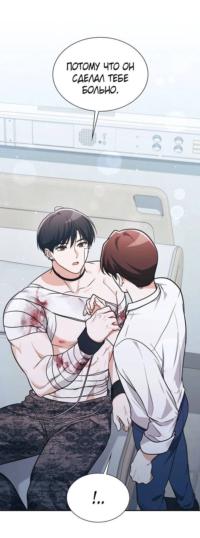 Манга Хоть я и не проводник твоей судьбы - Глава 26 Страница 27