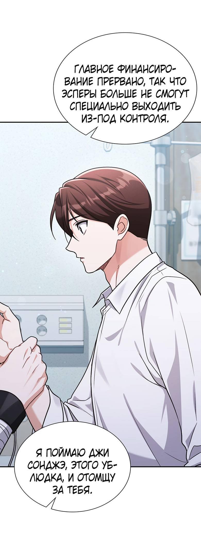 Манга Хоть я и не проводник твоей судьбы - Глава 26 Страница 25