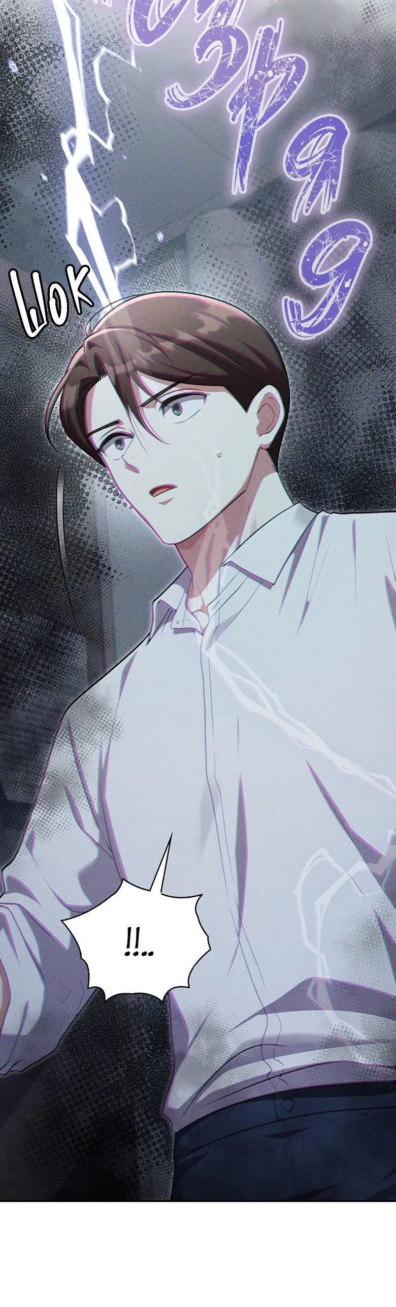 Манга Хоть я и не проводник твоей судьбы - Глава 26 Страница 34