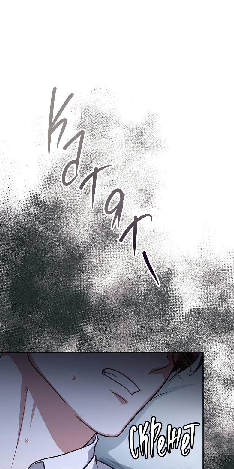 Манга Хоть я и не проводник твоей судьбы - Глава 26 Страница 64