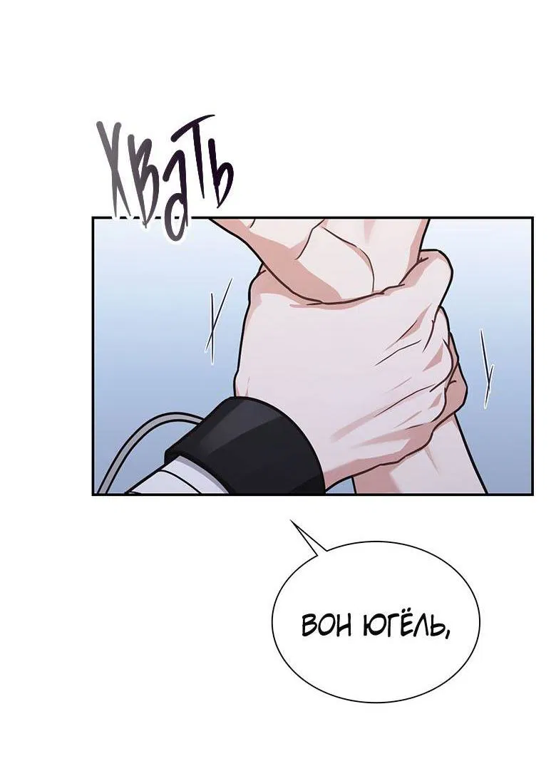 Манга Хоть я и не проводник твоей судьбы - Глава 26 Страница 21