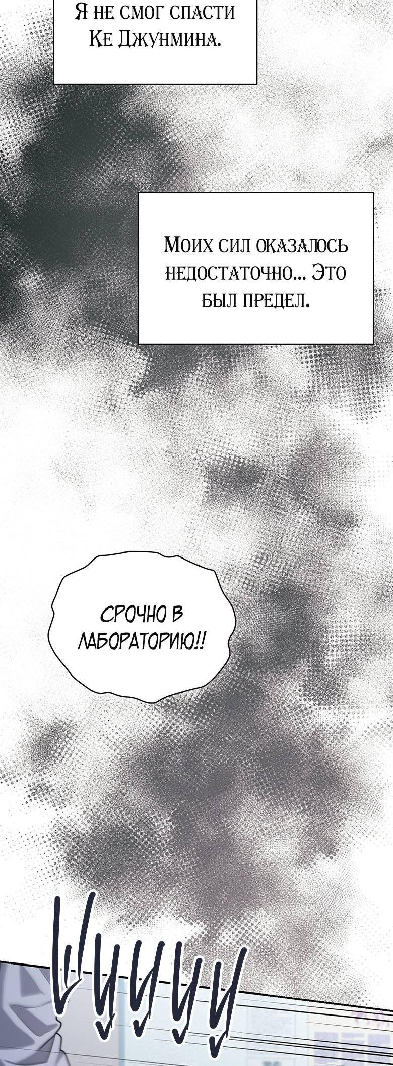 Манга Хоть я и не проводник твоей судьбы - Глава 26 Страница 62