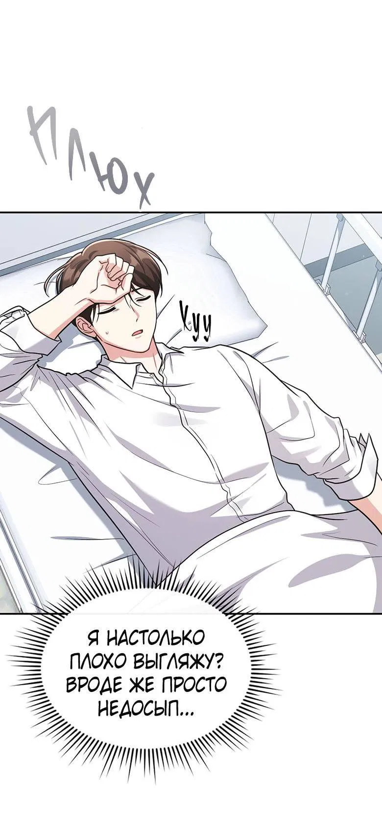 Манга Хоть я и не проводник твоей судьбы - Глава 26 Страница 5