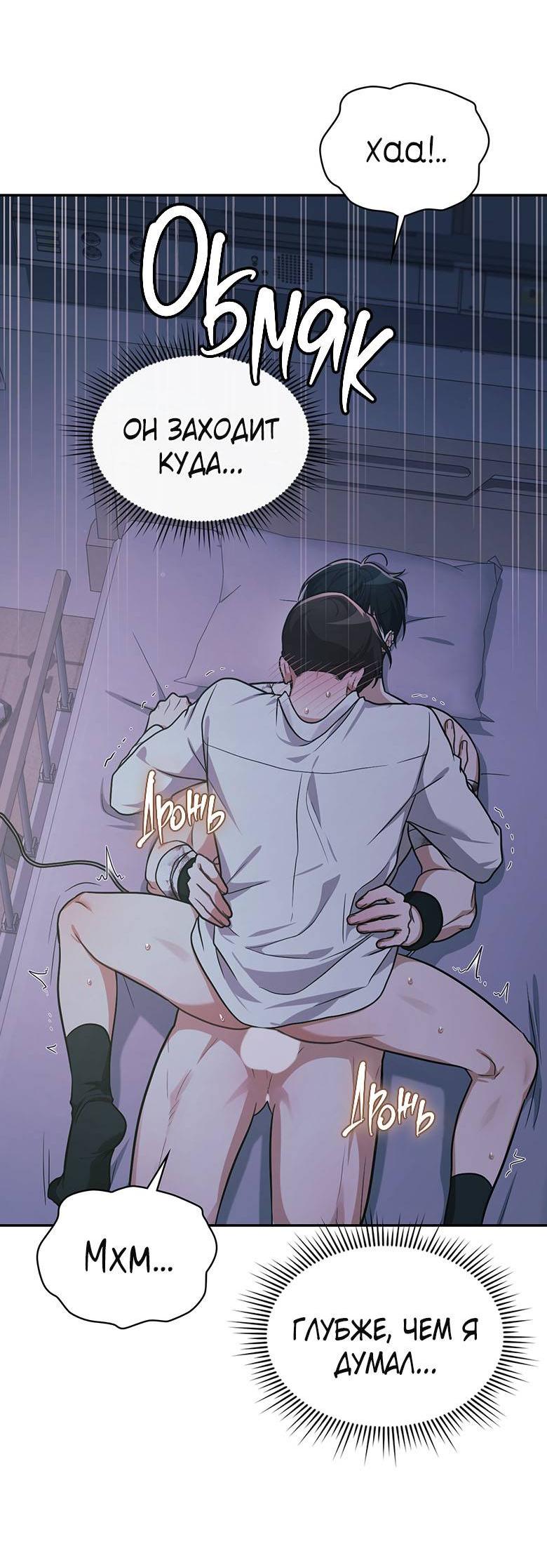 Манга Хоть я и не проводник твоей судьбы - Глава 27 Страница 56