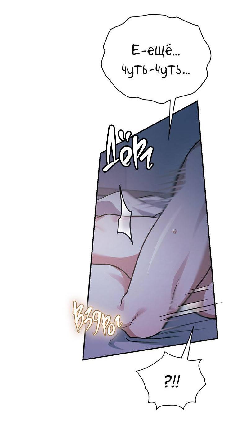 Манга Хоть я и не проводник твоей судьбы - Глава 27 Страница 53