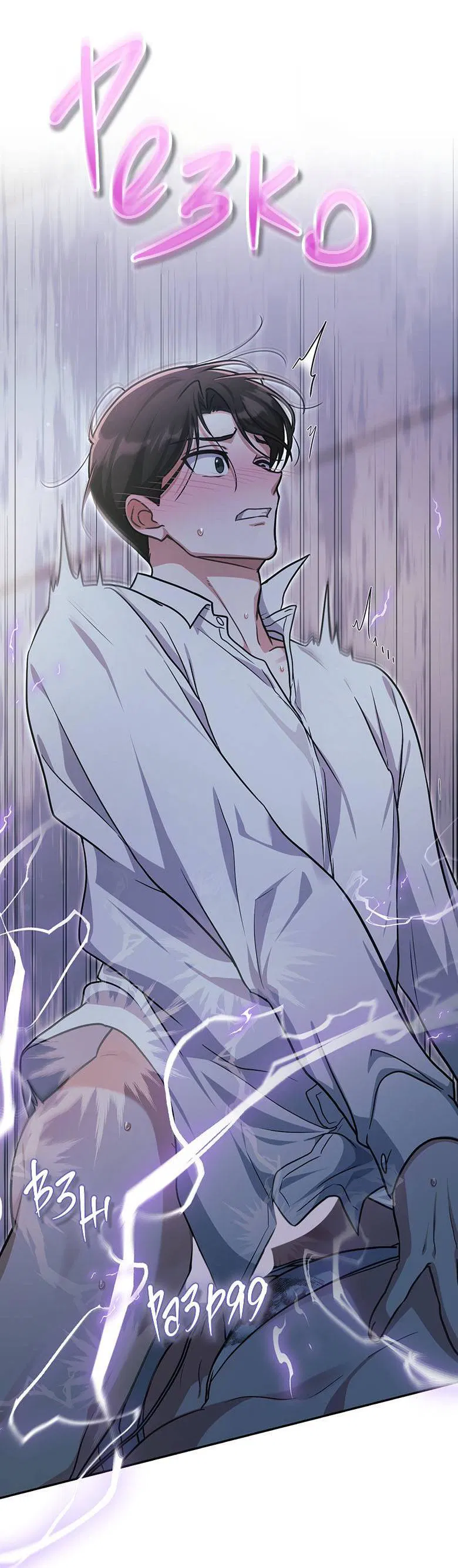 Манга Хоть я и не проводник твоей судьбы - Глава 27 Страница 54