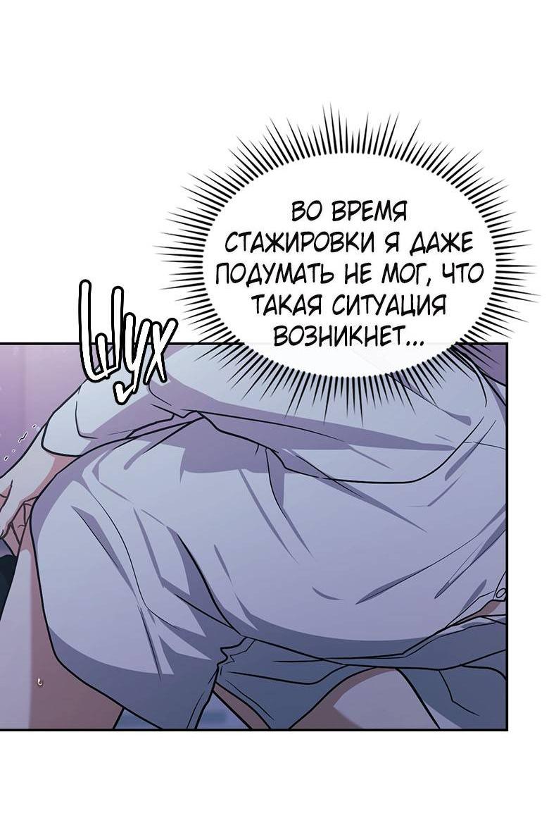 Манга Хоть я и не проводник твоей судьбы - Глава 27 Страница 30