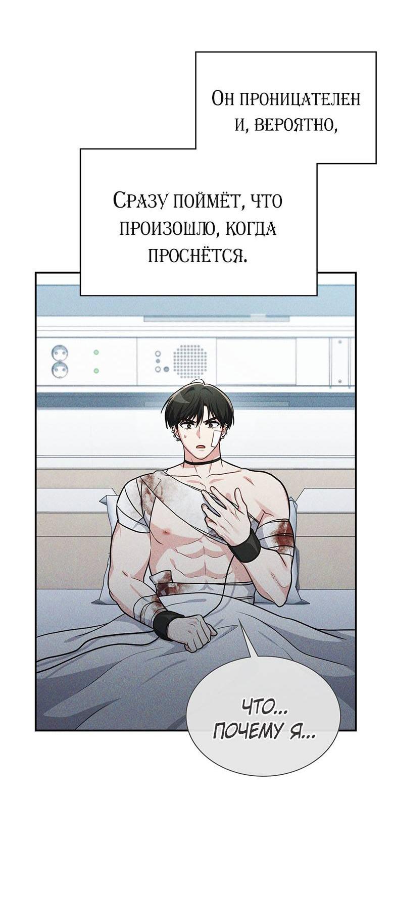 Манга Хоть я и не проводник твоей судьбы - Глава 27 Страница 19