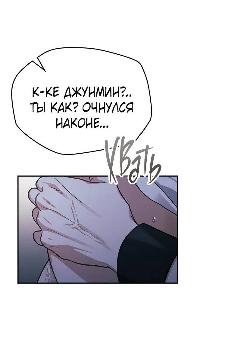 Манга Хоть я и не проводник твоей судьбы - Глава 27 Страница 60