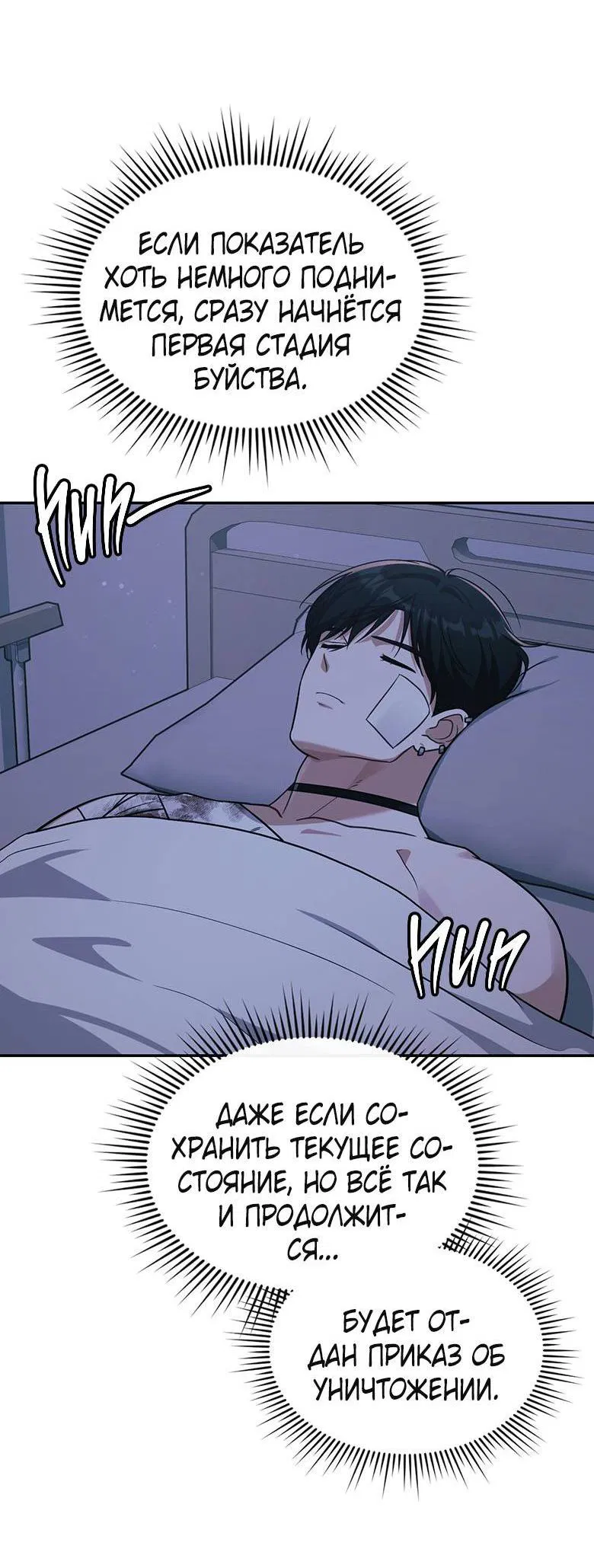 Манга Хоть я и не проводник твоей судьбы - Глава 27 Страница 2