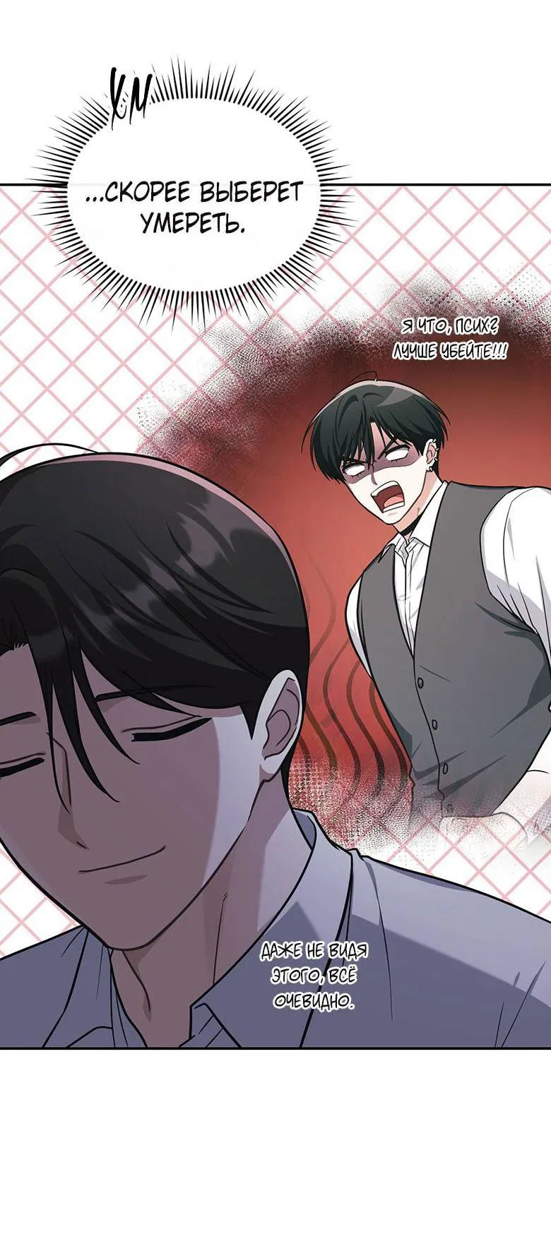 Манга Хоть я и не проводник твоей судьбы - Глава 27 Страница 15
