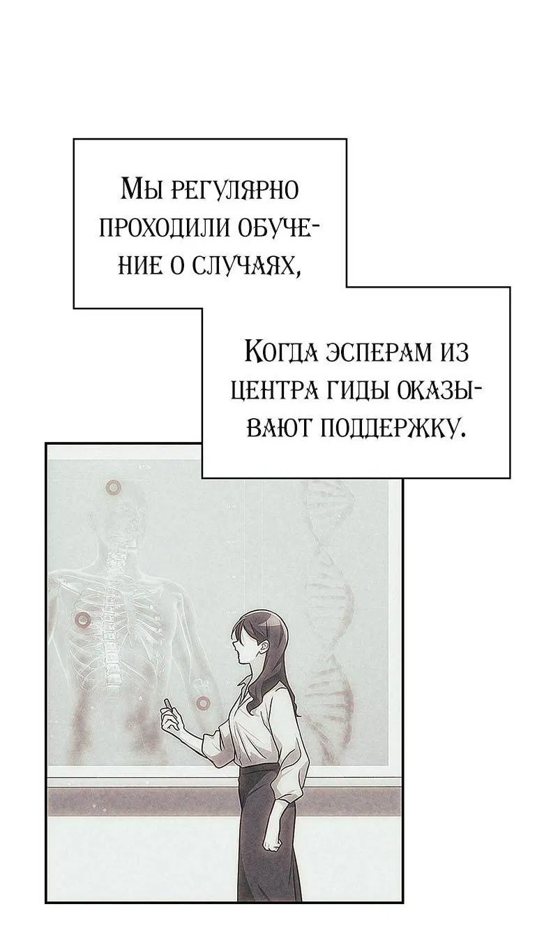 Манга Хоть я и не проводник твоей судьбы - Глава 27 Страница 26