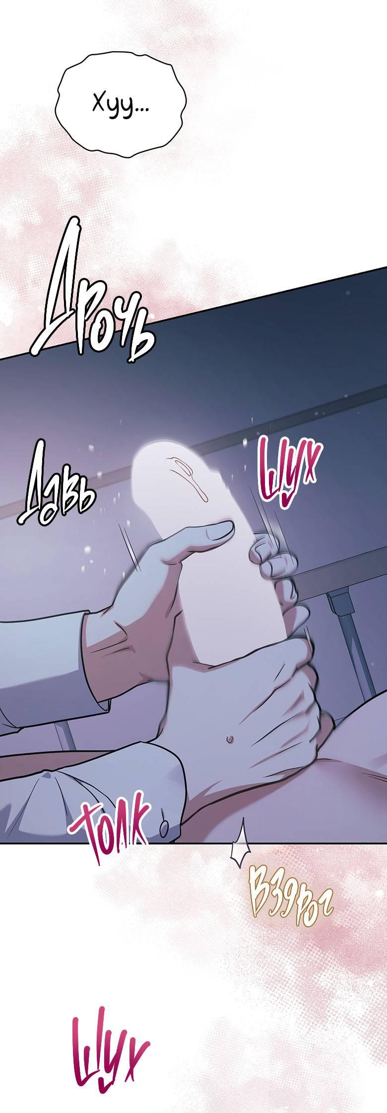 Манга Хоть я и не проводник твоей судьбы - Глава 27 Страница 43