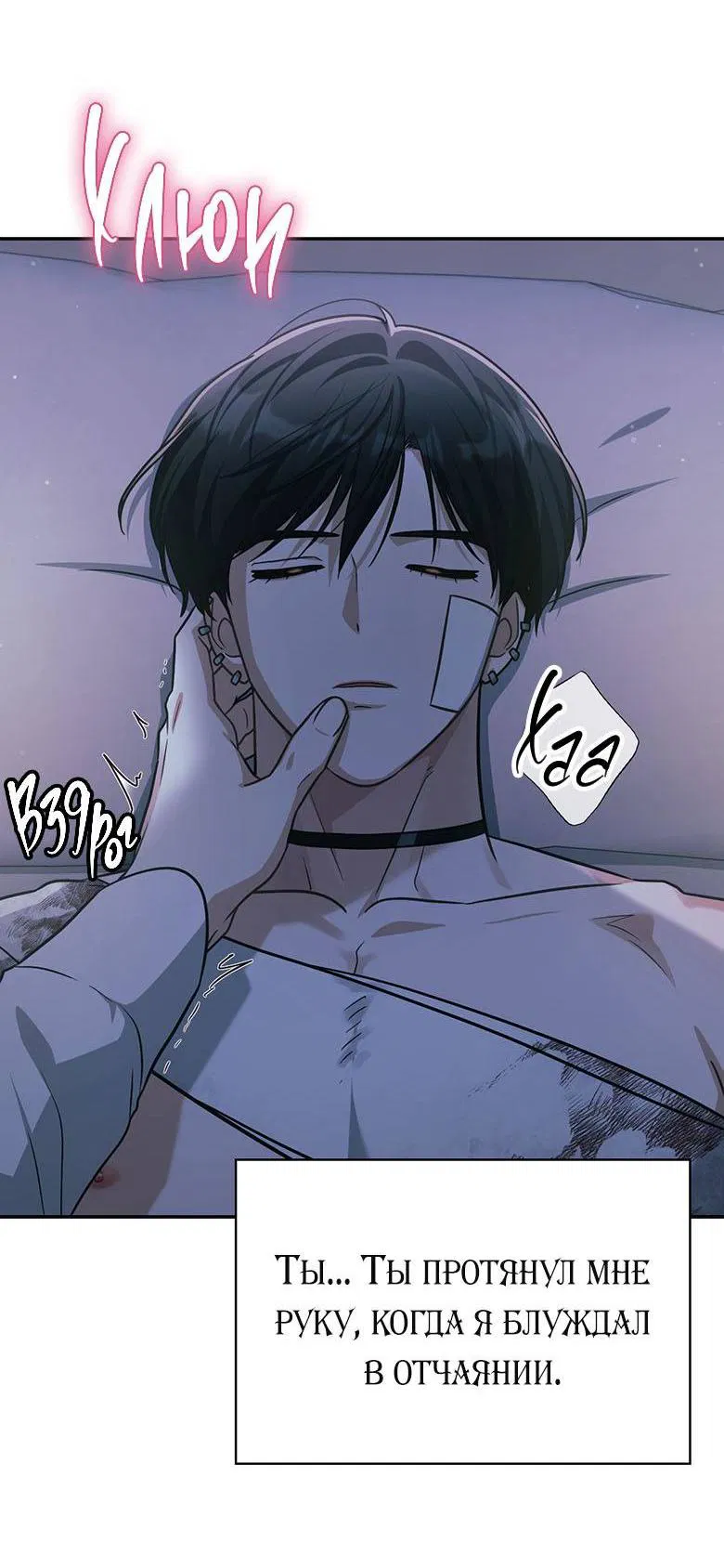 Манга Хоть я и не проводник твоей судьбы - Глава 27 Страница 37