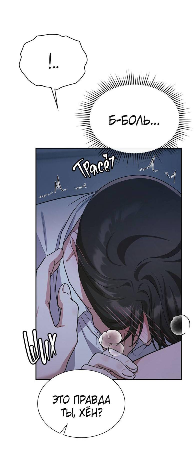 Манга Хоть я и не проводник твоей судьбы - Глава 27 Страница 62